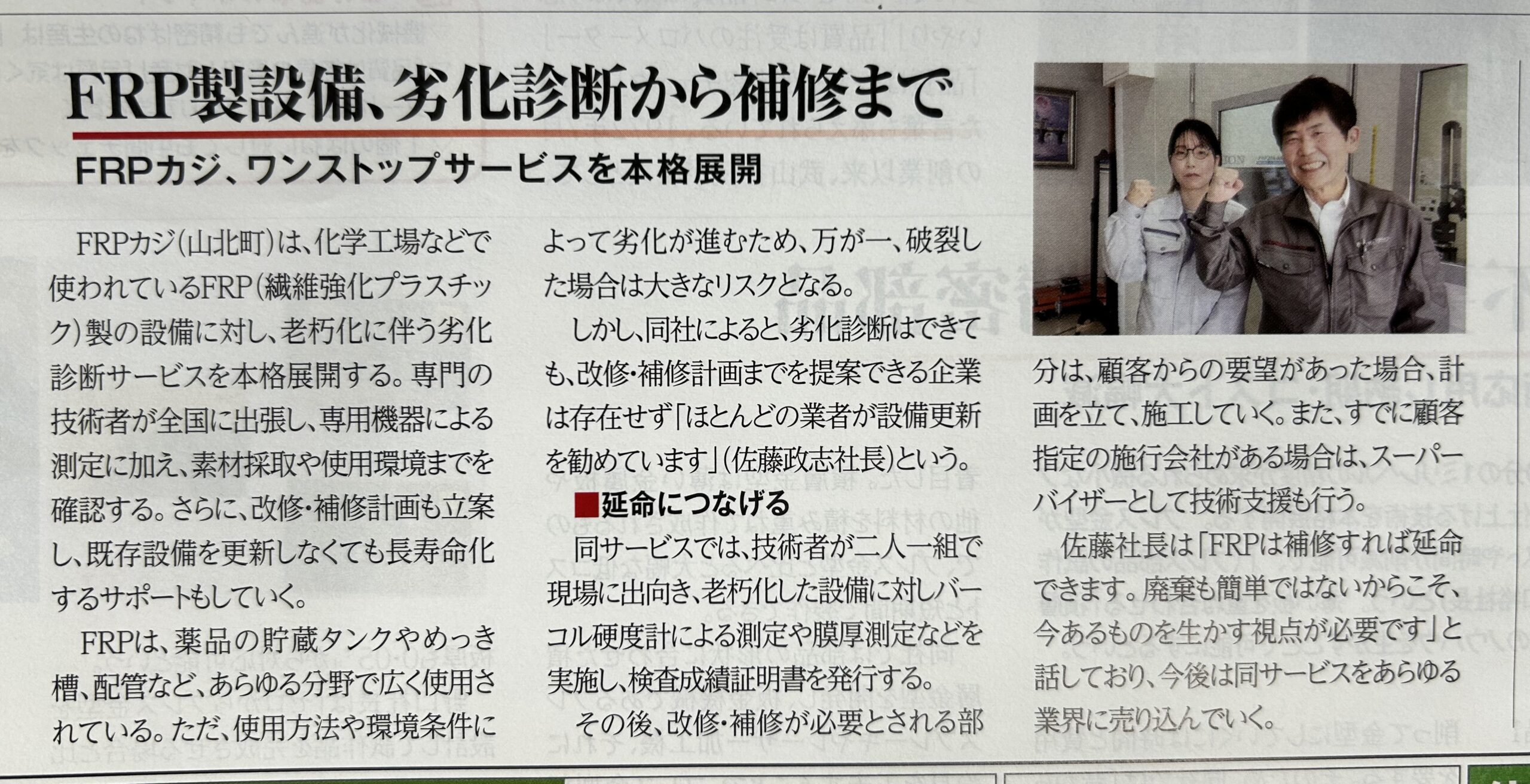 かながわ経済新聞